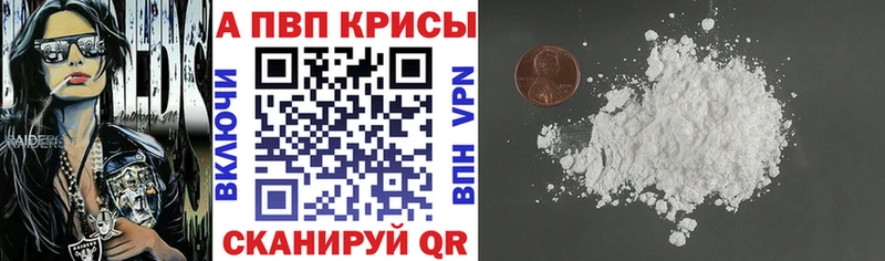 А ПВП крисы CK  Купить где  Новоржев 