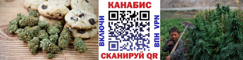 Печенье с ТГК марихуана  Купить где  Новоржев 