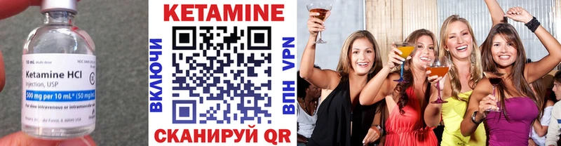 Купить  Новоржев  КЕТАМИН VHQ 