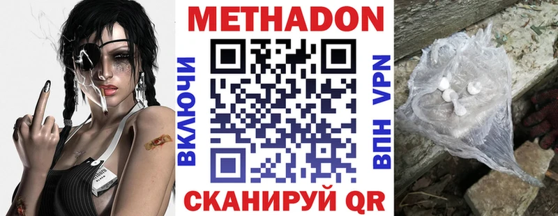 Купить закладки  Новоржев  Метадон белоснежный 